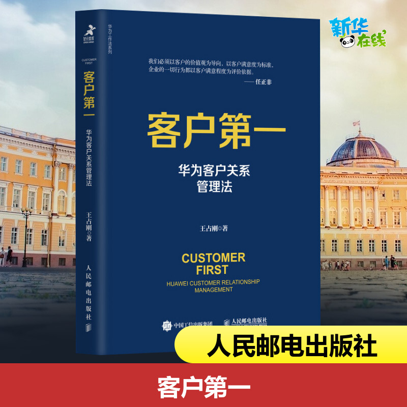 新华书店正版 管理实务