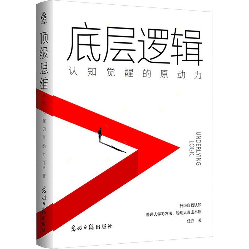 新华书店正版 伦理学、逻辑学