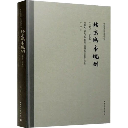 新华书店正版 建筑设计