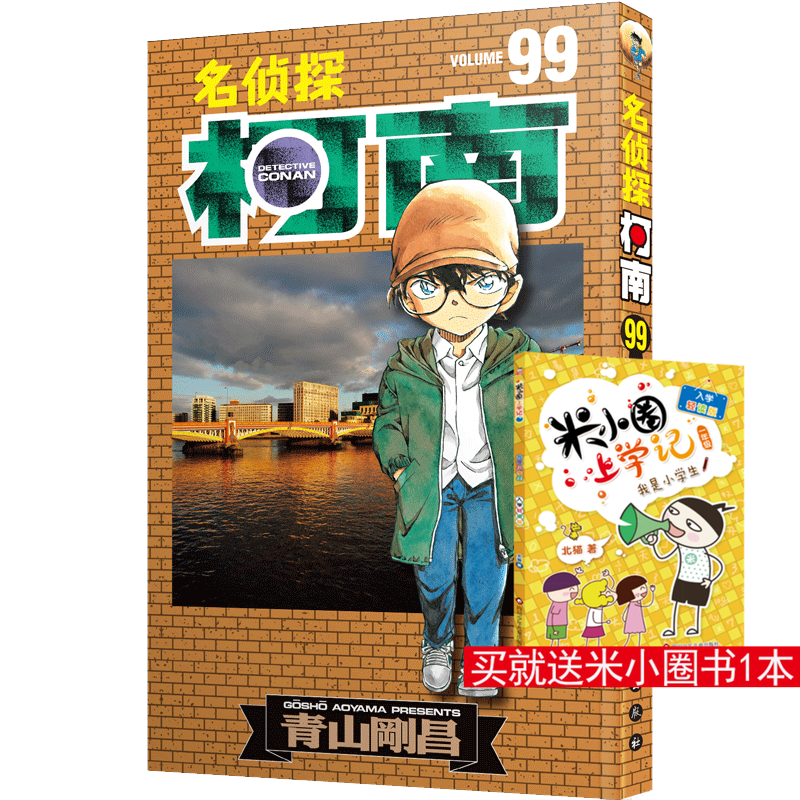 新华书店正版 卡通漫画