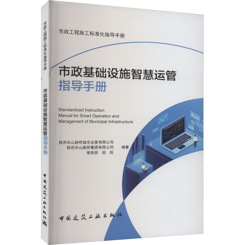 新华书店正版 建筑工程