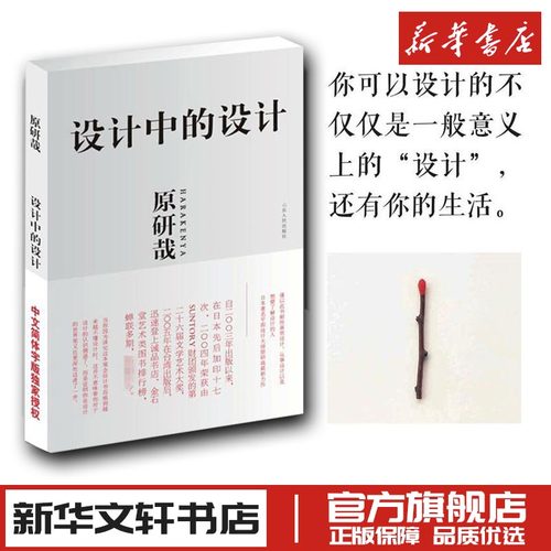 新华书店正版 艺术设计