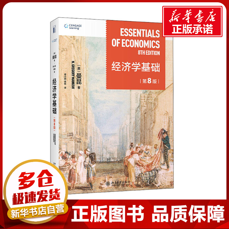 新华书店正版 大中专文科经管