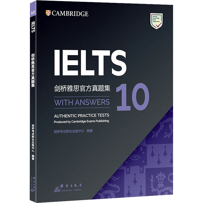 剑桥雅思官方真题集 10 剑桥考试联合出版中心 编 雅思/IELTS文教 新华书店正版图书籍 群言出版社