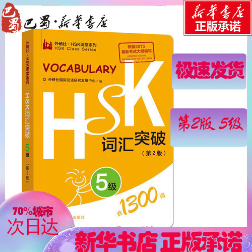 新华书店正版 语言－汉语