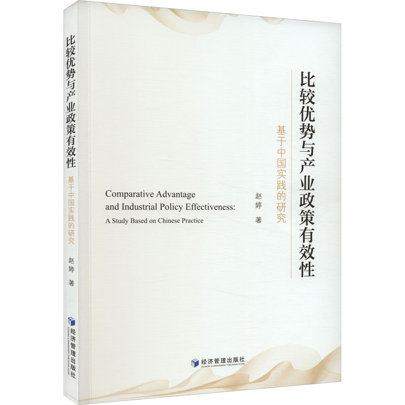 新华书店正版 经济理论、法规