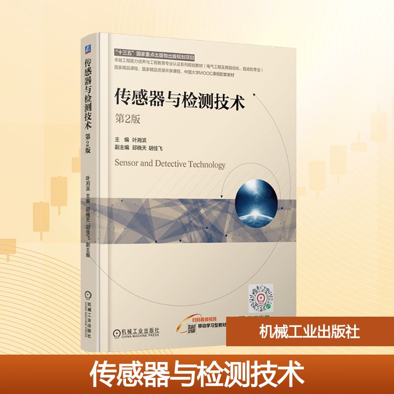 新华书店正版 大中专理科科技综合
