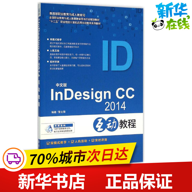 新华书店正版 图形图像