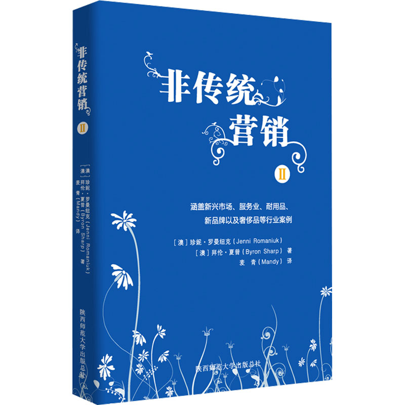 新华书店正版 市场营销