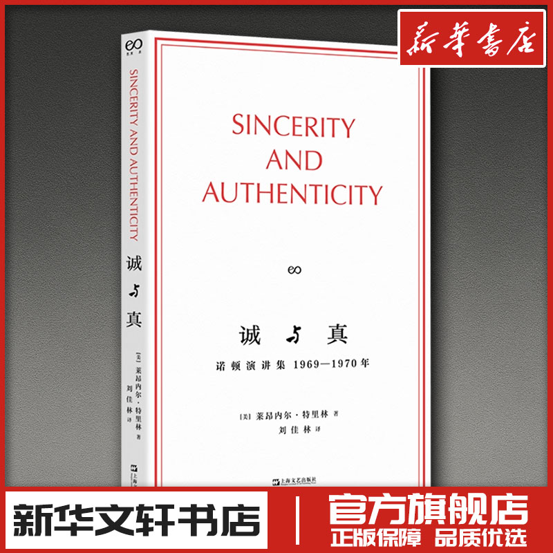 新华书店正版 外国现当代文学