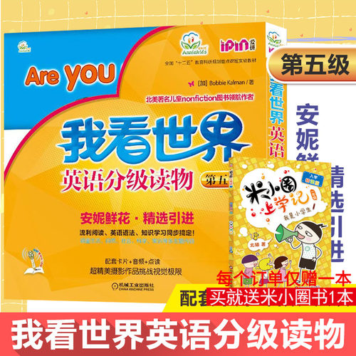 新华书店正版 少儿英语