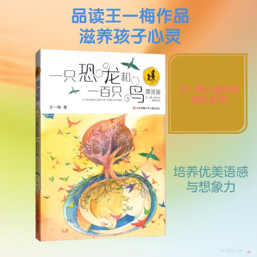 新华书店正版 儿童文学