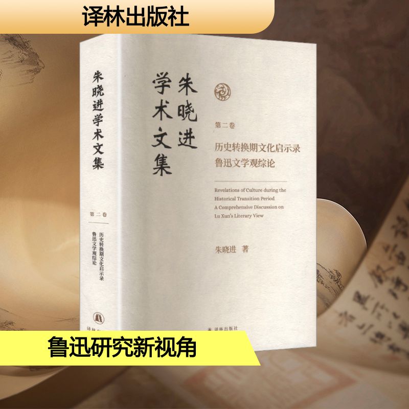 新华书店正版 中国现当代文学理论