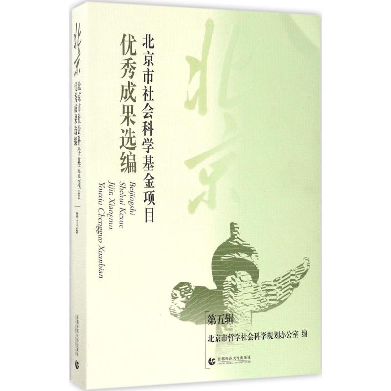 新华书店正版 社会科学总论、学术