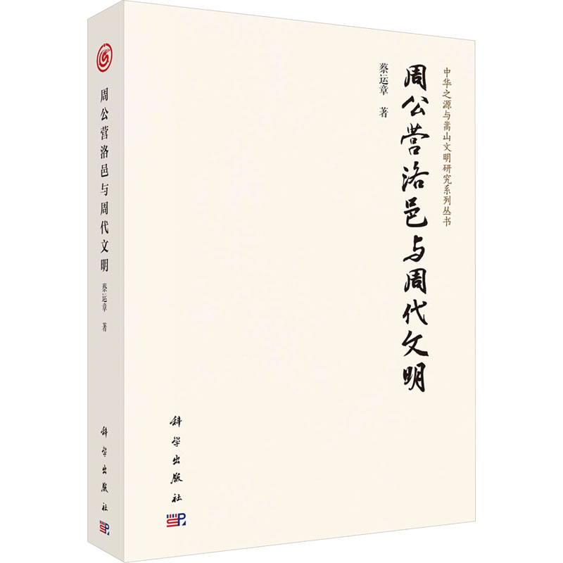 新华书店正版 文物考古