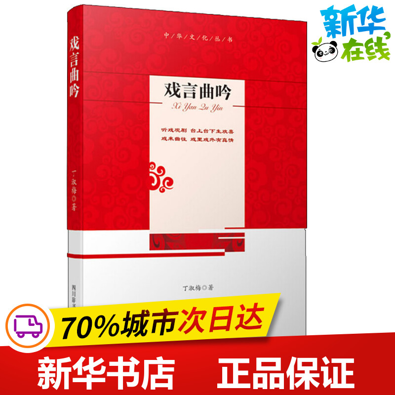 新华书店正版 散文