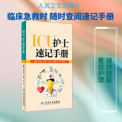 新华书店正版 护理