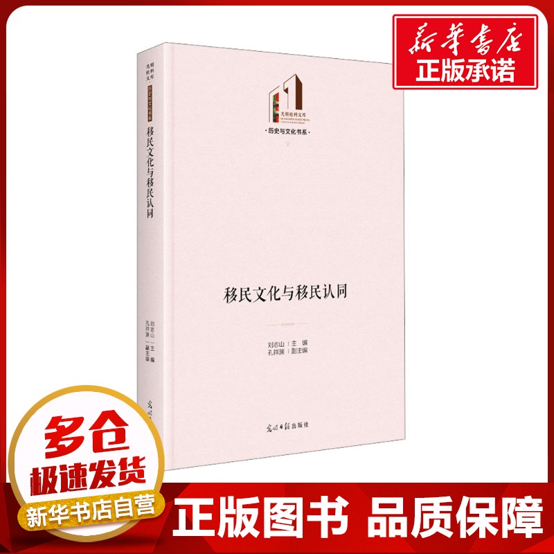 新华书店正版 中外文化