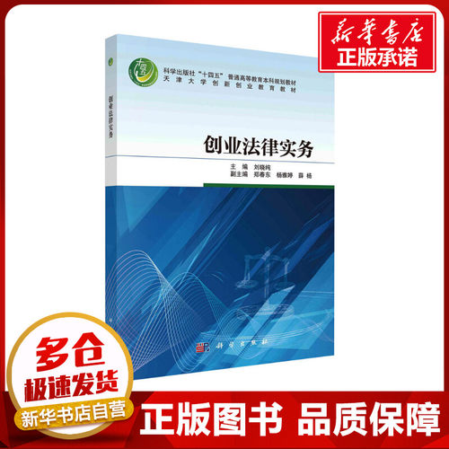 新华书店正版 大中专文科专业法律