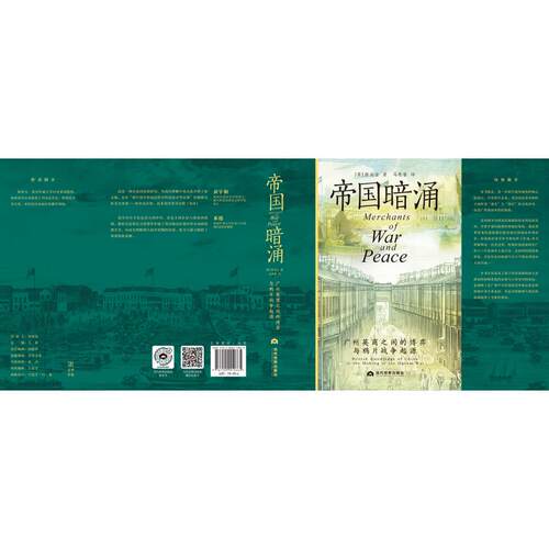 新华书店正版 中国历史