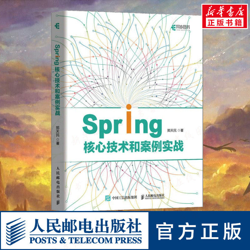 新华书店正版 编程语言