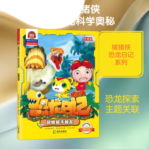 新华书店正版 少儿科普