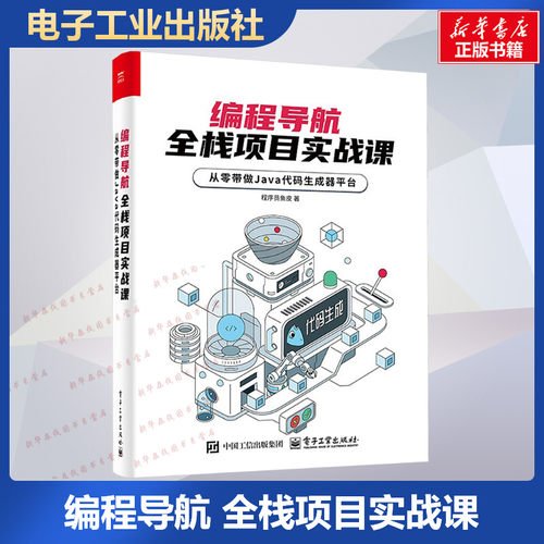 新华书店正版 编程语言