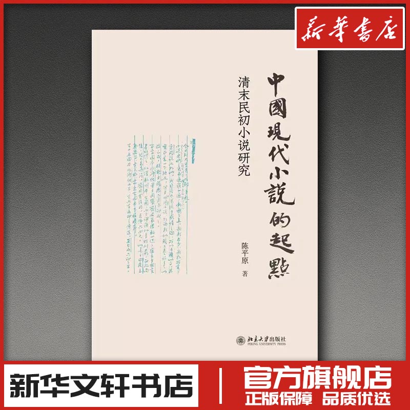 新华书店正版 古典文学理论