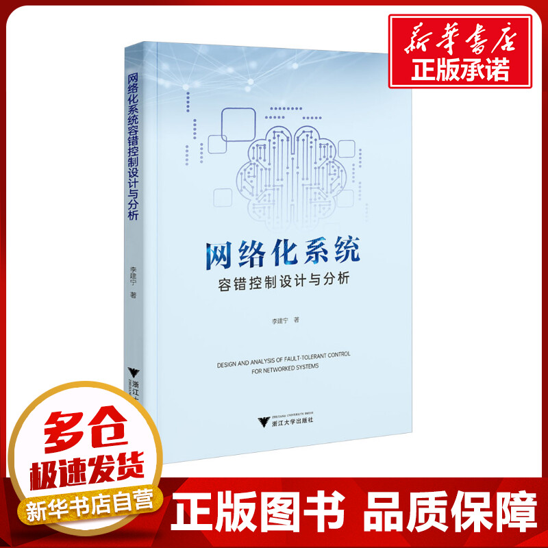 新华书店正版 网络技术