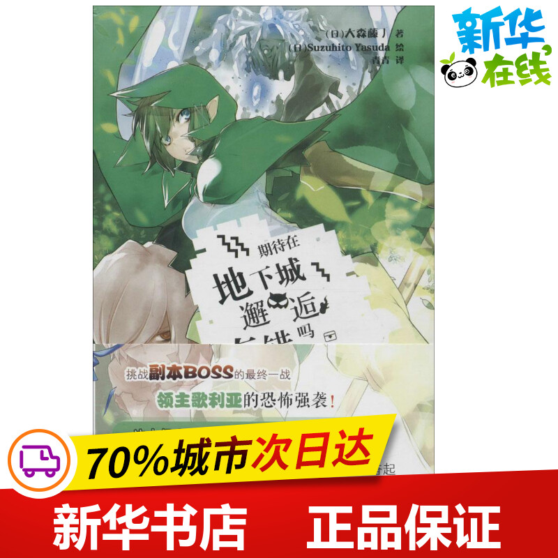 新华书店正版 外国现当代文学