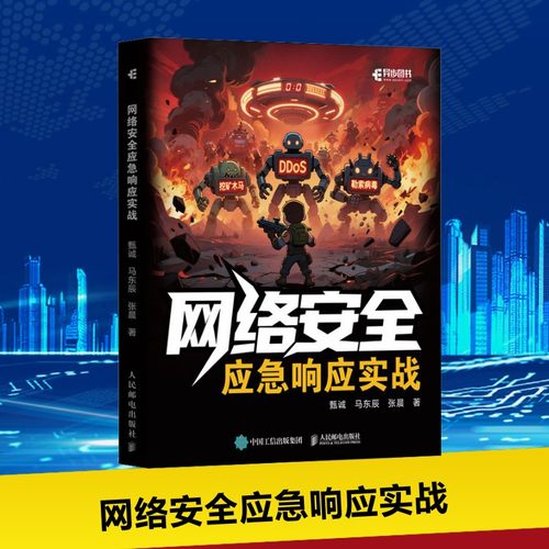 新华书店正版 网络技术