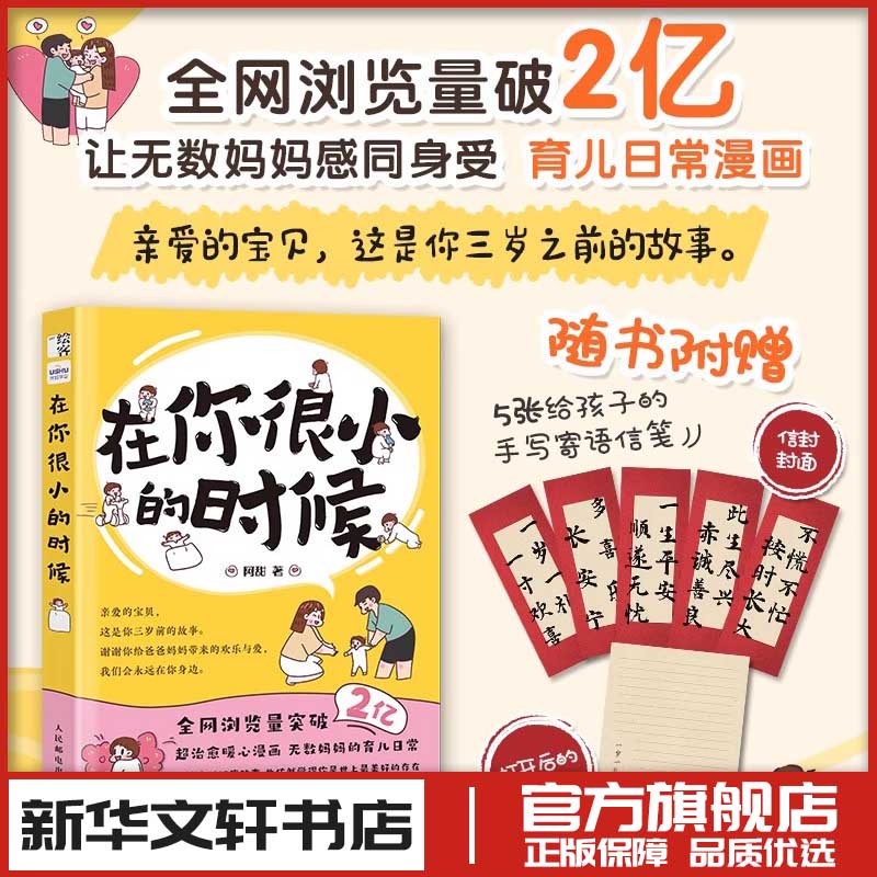 新华书店正版 中国幽默漫画