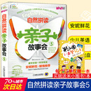 图书籍 社 英语教育研究所 手工贴纸书 涂色书少儿 少儿艺术 韩国教元 编 机械工业出版 安妮花 新华书店正版 自然拼读亲子故事会55