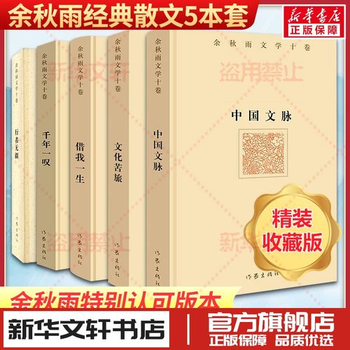 新华书店正版 散文