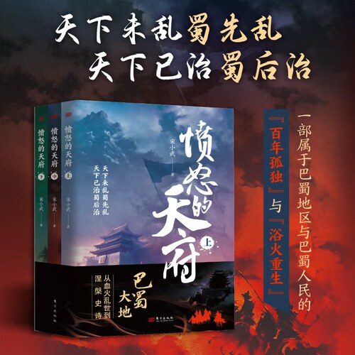 新华书店正版 历史、军事小说