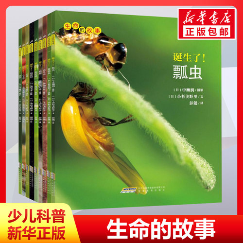 生命故事第一辑关慎太郎百科全书