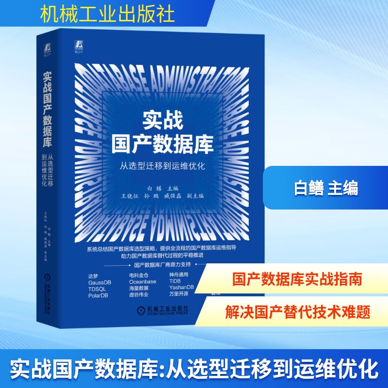 新华书店正版 数据库