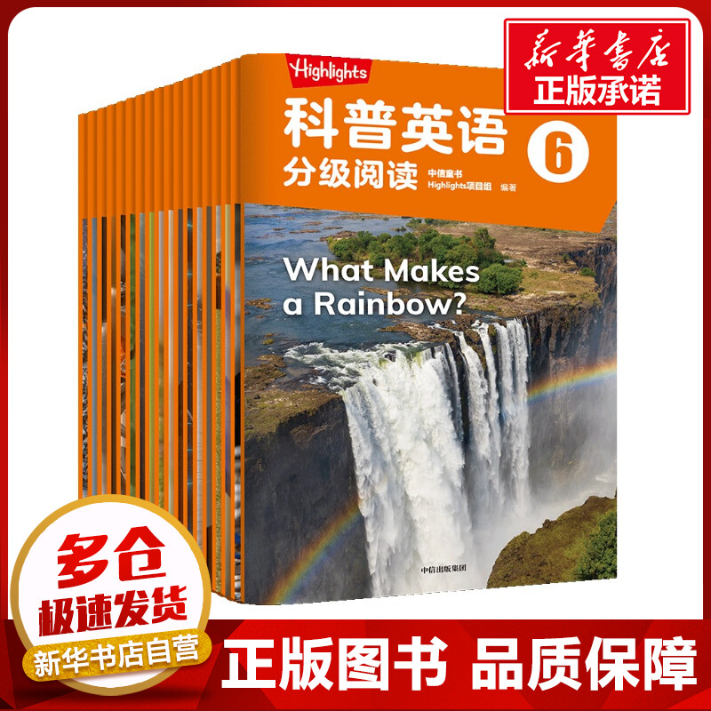 新华书店正版 少儿英语