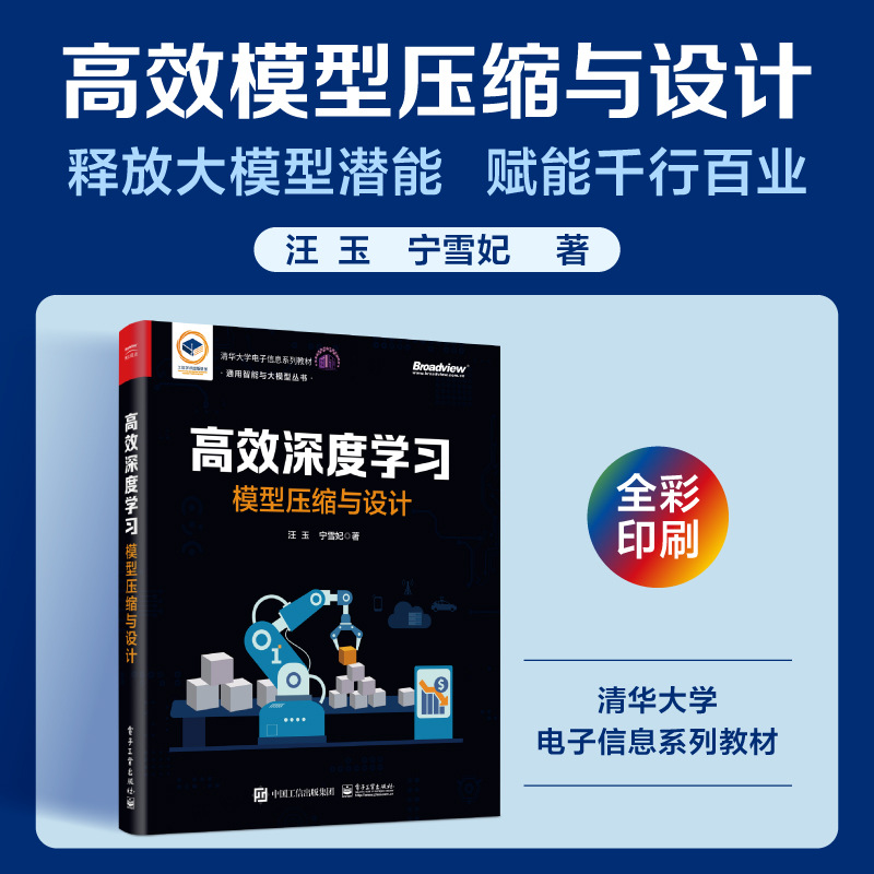 新华书店正版 人工智能
