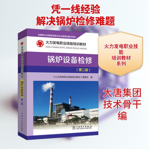 新华书店正版 大中专理科水利电力