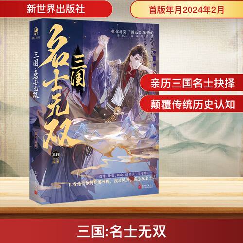 新华书店正版 中国历史