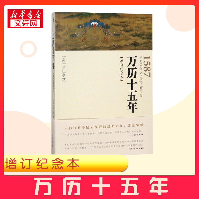 新华书店正版 中国历史