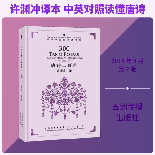 新华书店正版 中国古典小说、诗词