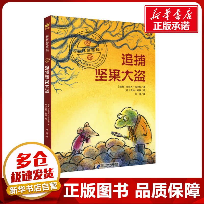 新华书店正版 绘本