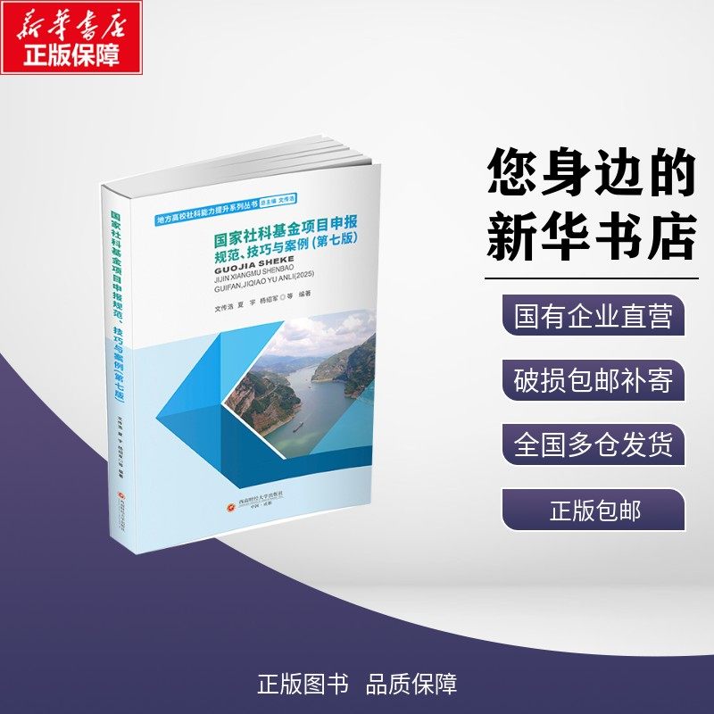 新华书店正版 大中专公共社科综合