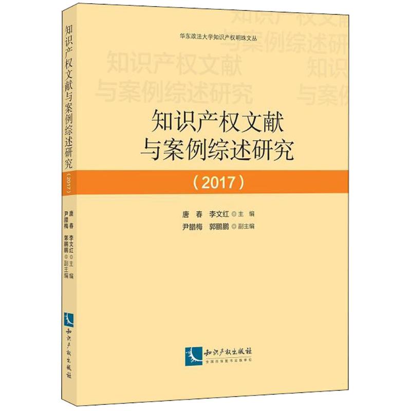 新华书店正版 法学理论