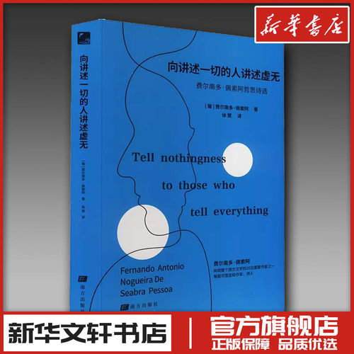 新华书店正版 中国哲学