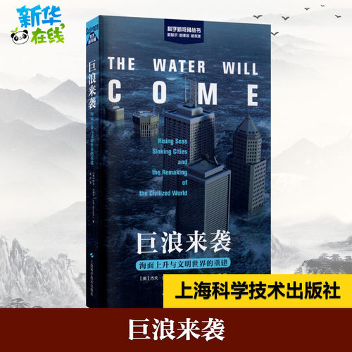 新华书店正版 环境科学