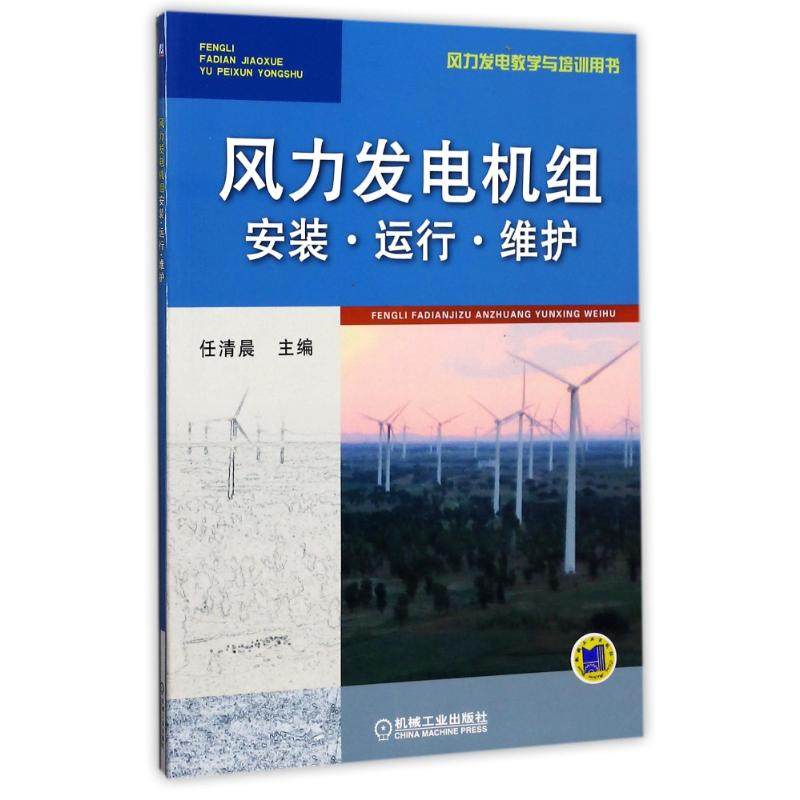 运行·维护 编者:任清晨 著 任清晨 编 大学教材大中专 新华书店正版