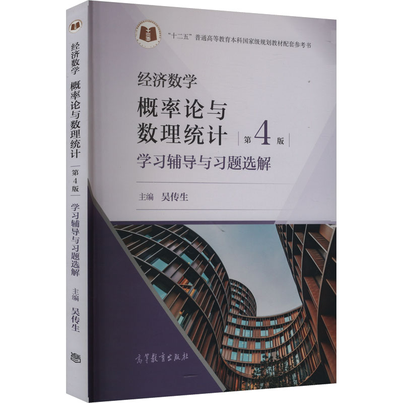 新华书店正版 高等数学